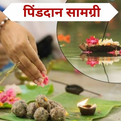 Pind Daan samagri
