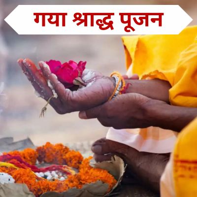 Gaya Shraddha Pujan Samagri