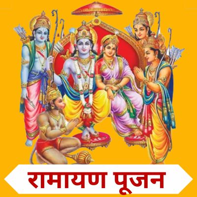 Akhand Ramayan Pujan Samagri